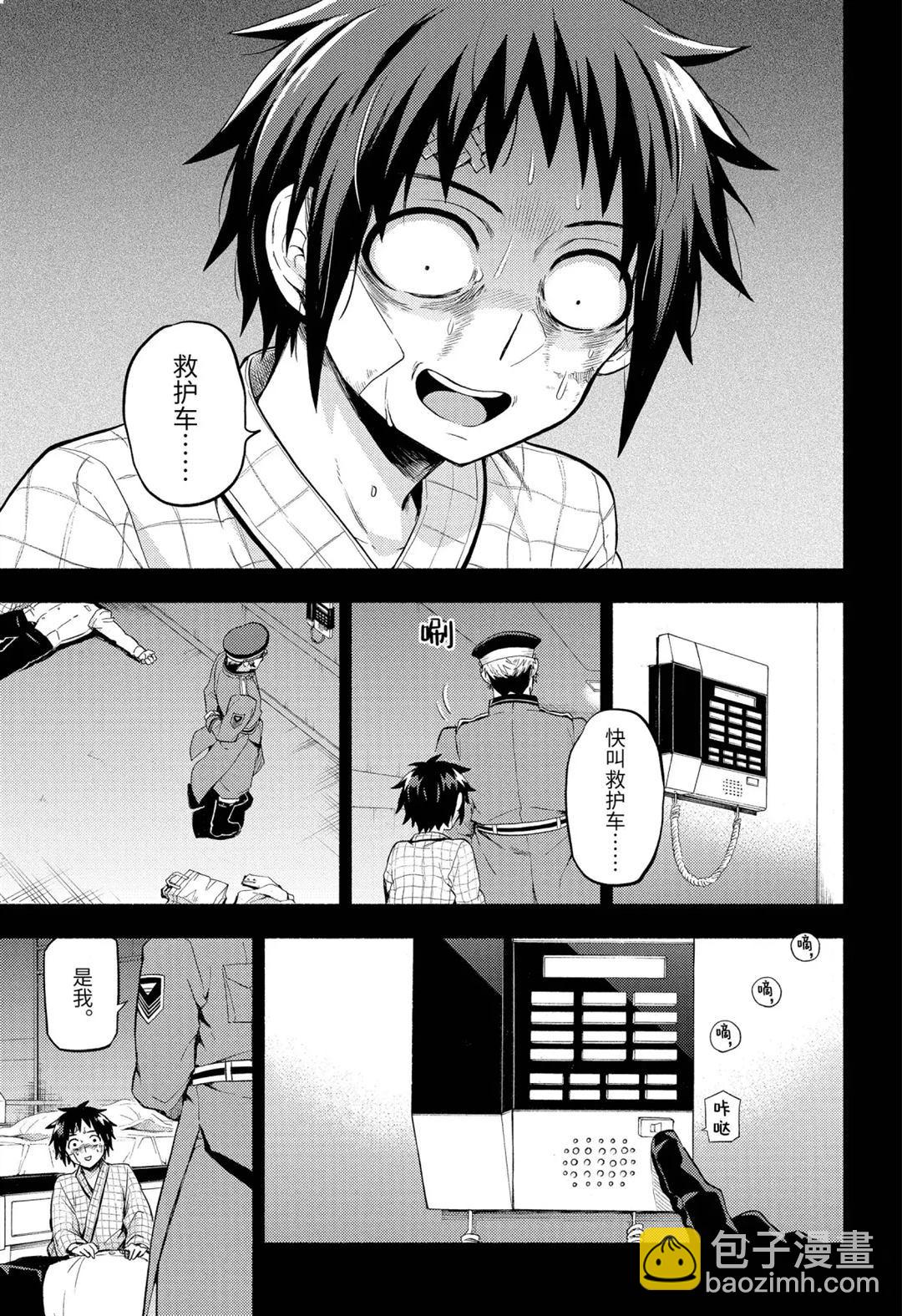 第54话5