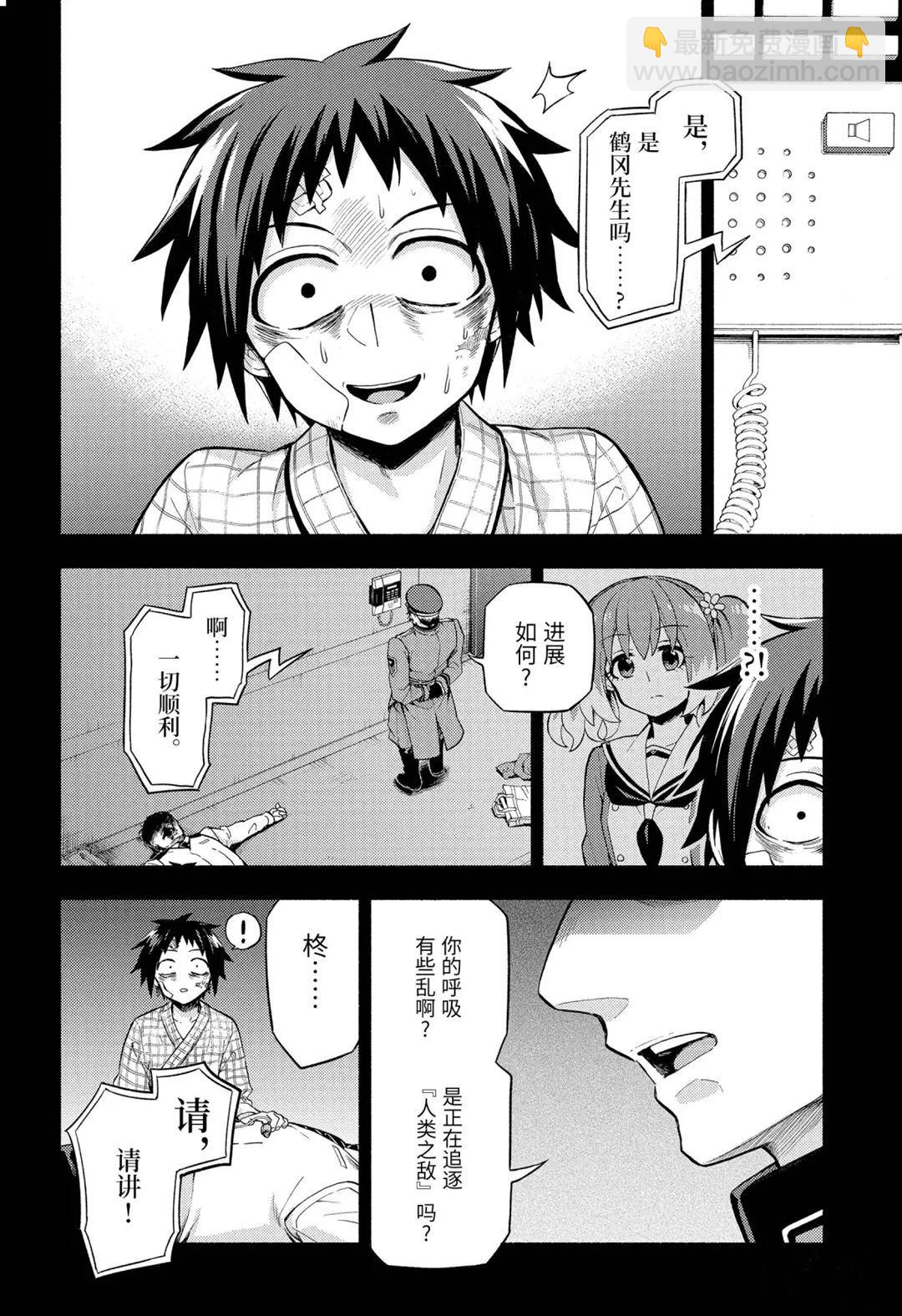 第54话6