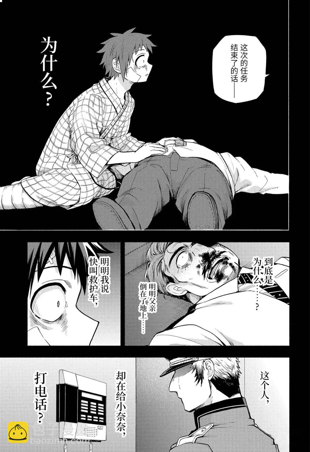 第54话7