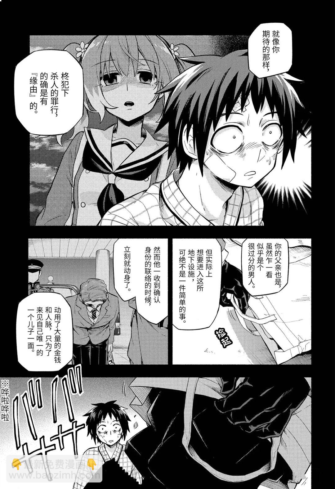 第54话9