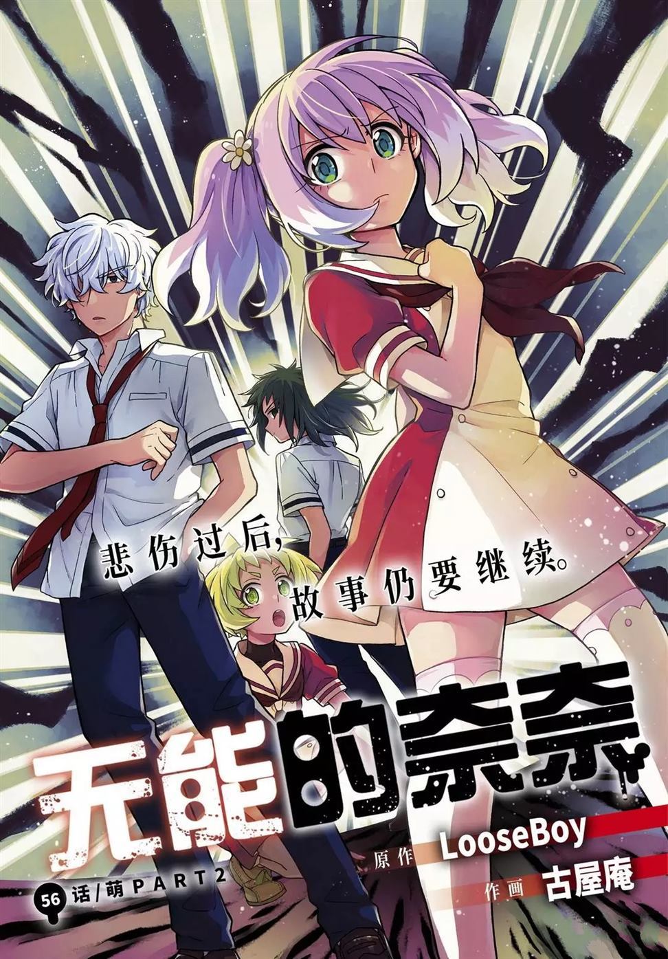第56话0