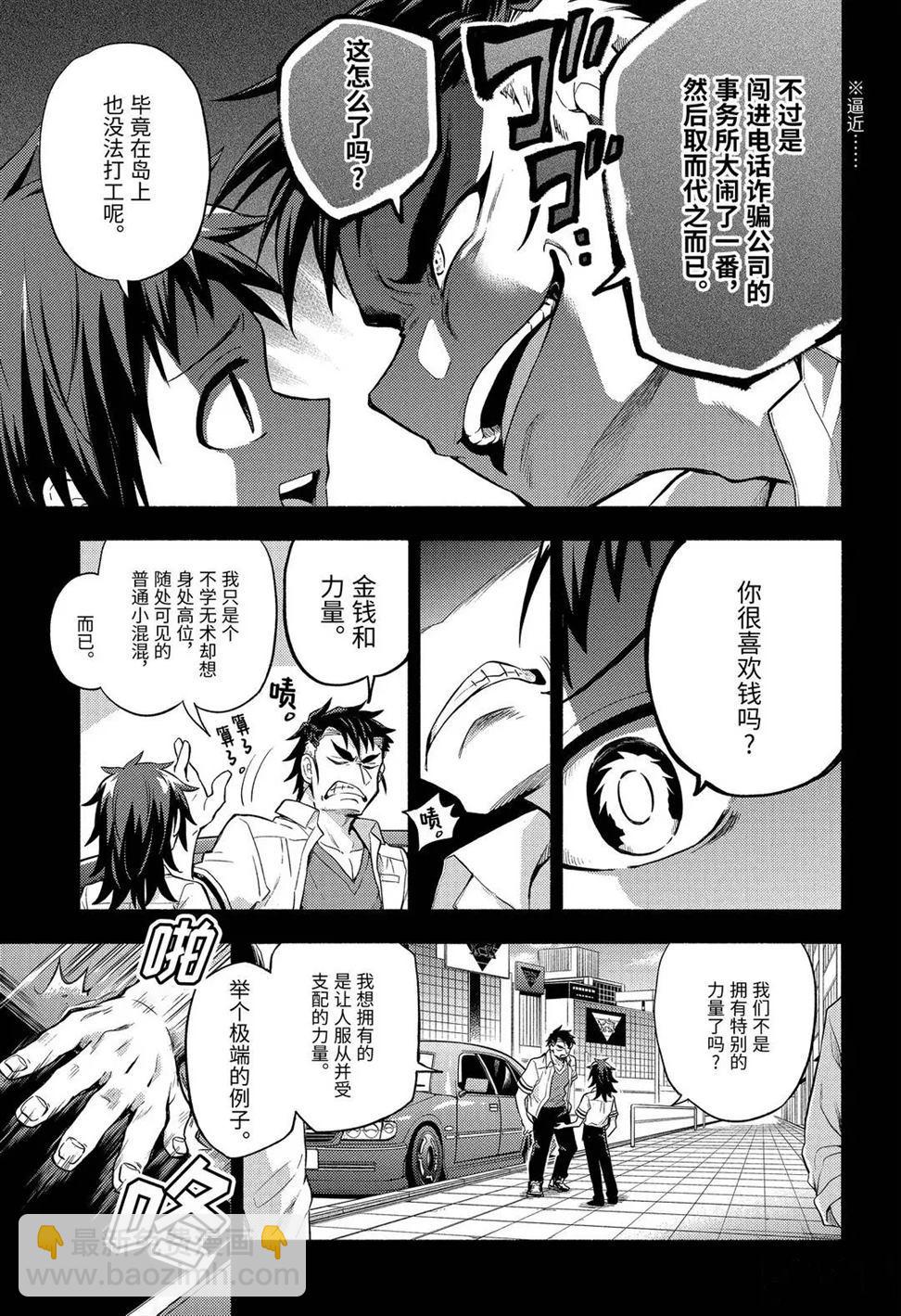 第56话10
