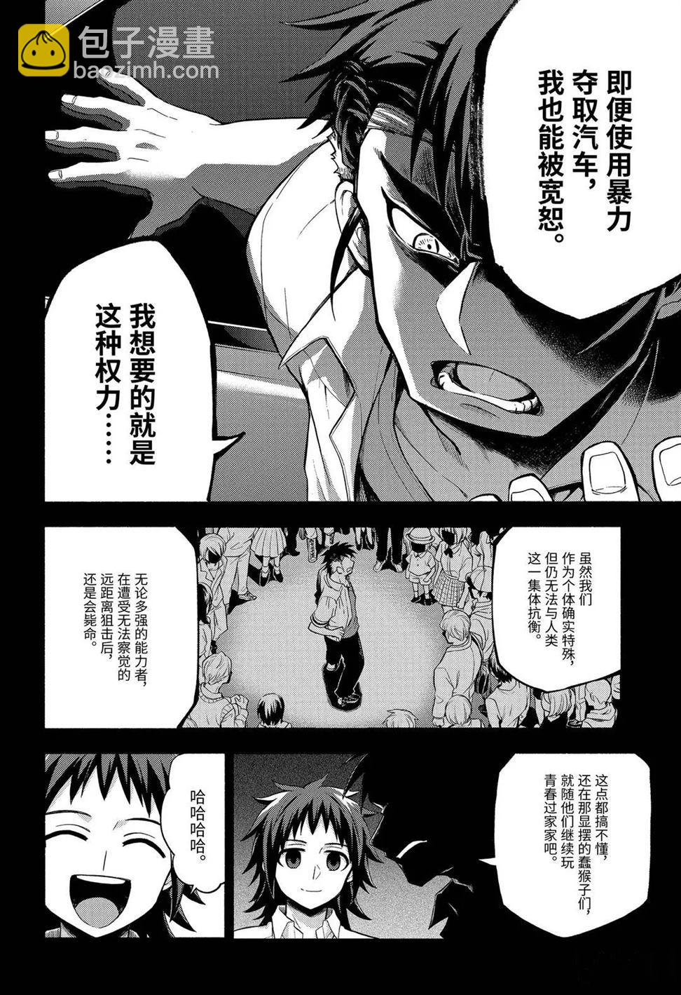 第56话11