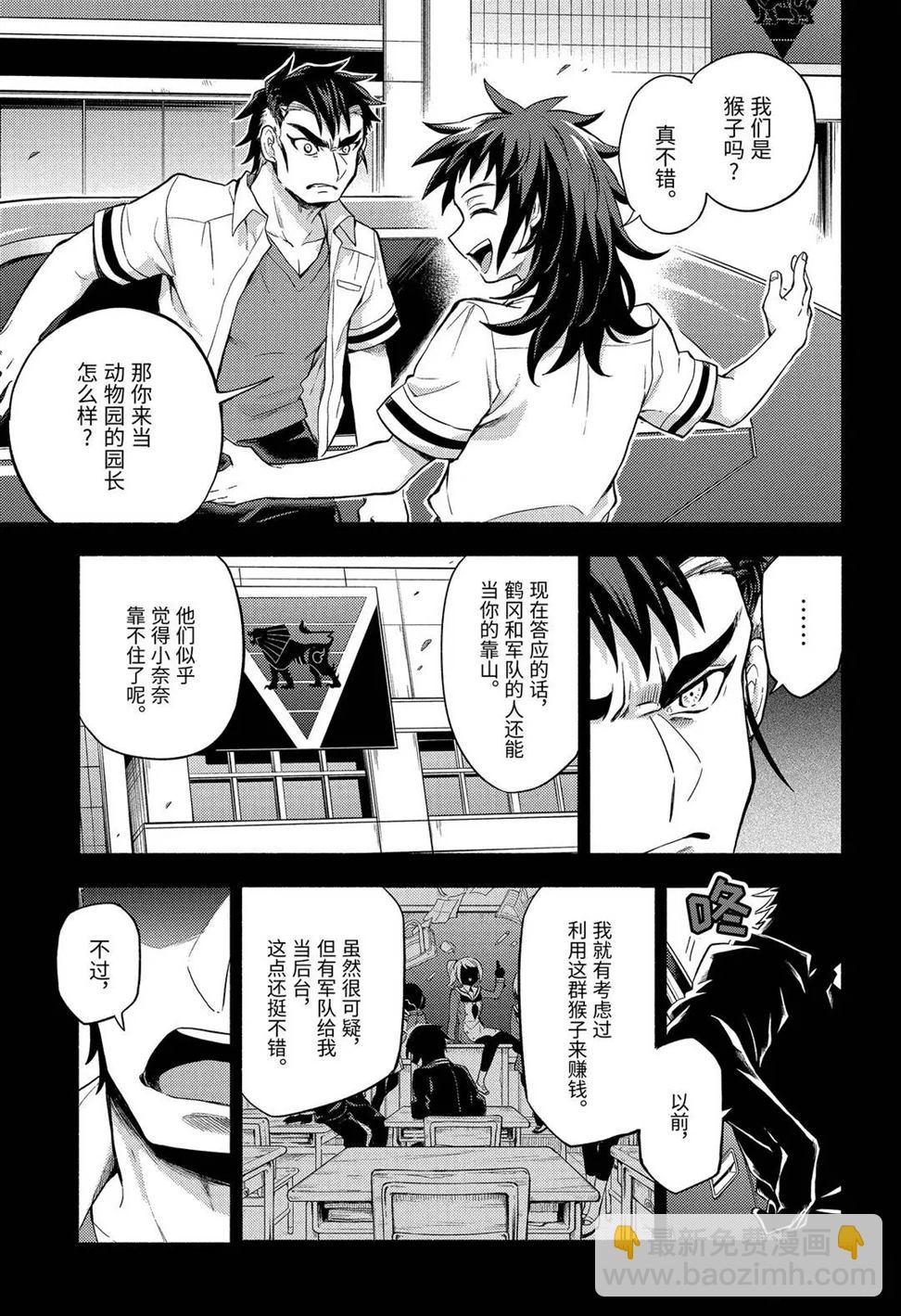 第56话12