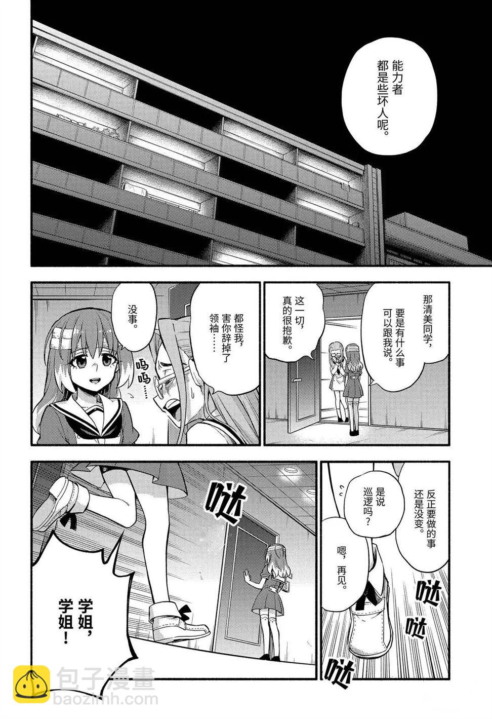 第56话15