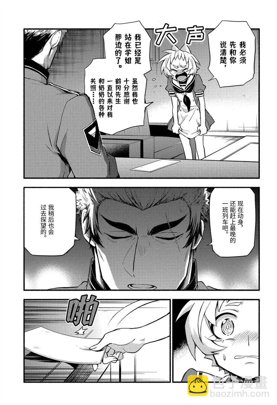 第56话2
