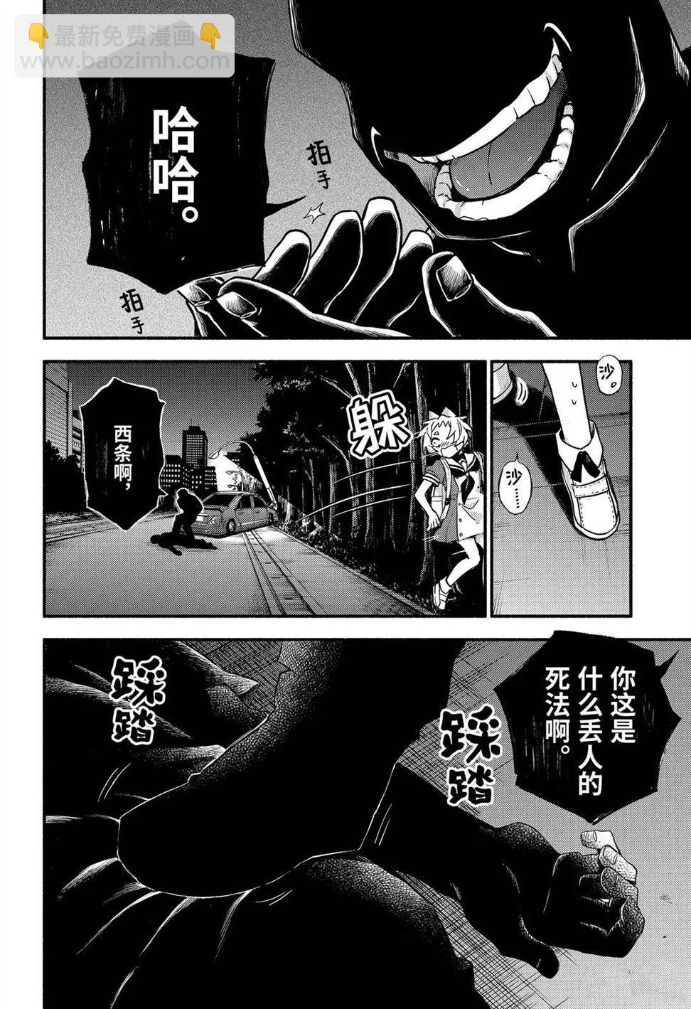 第56话21
