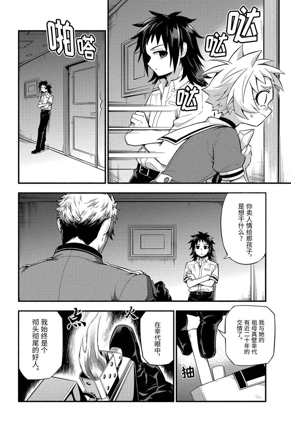 第56话3