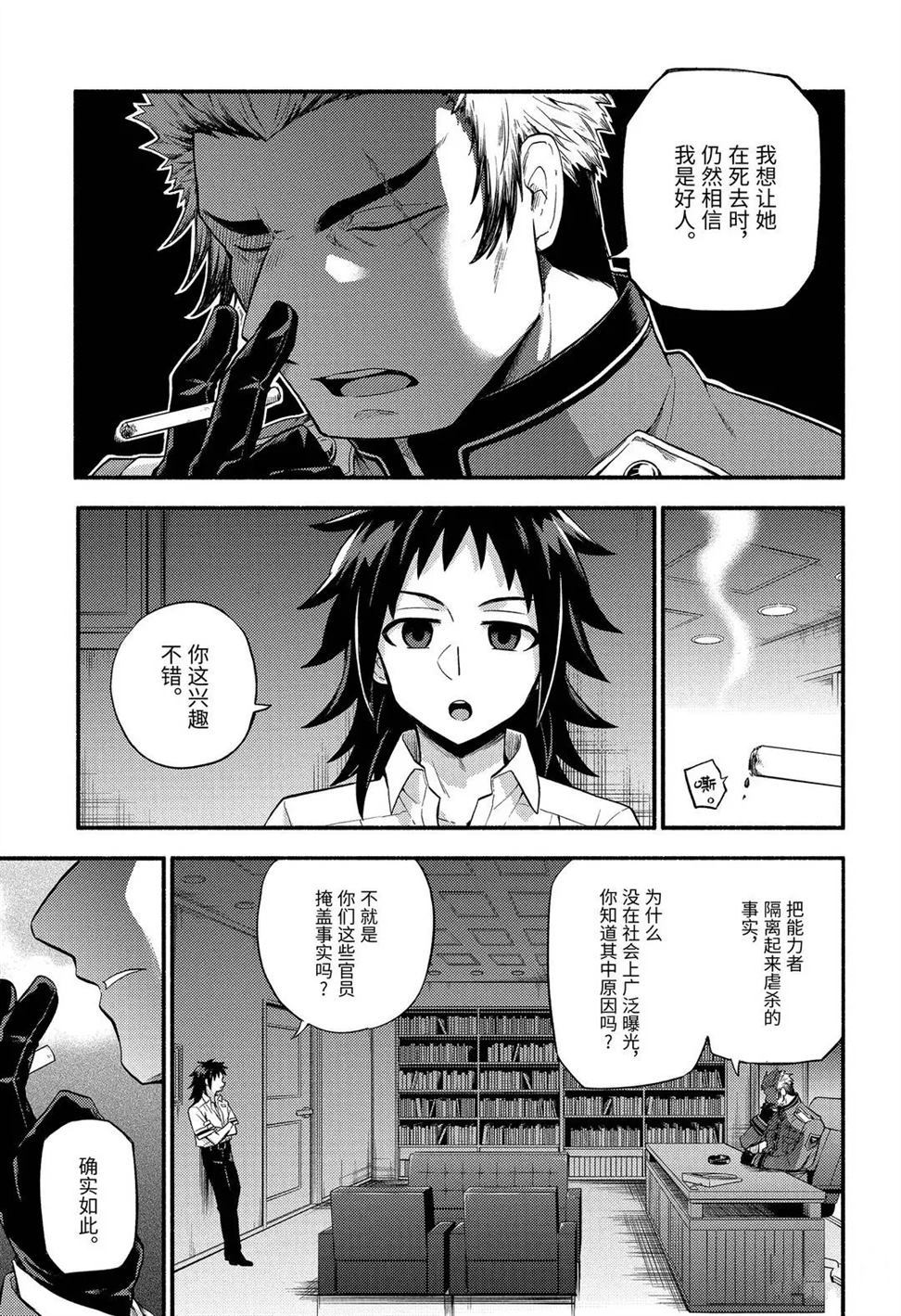 第56话4