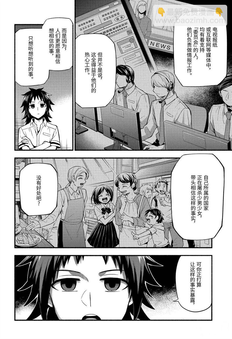 第56话5