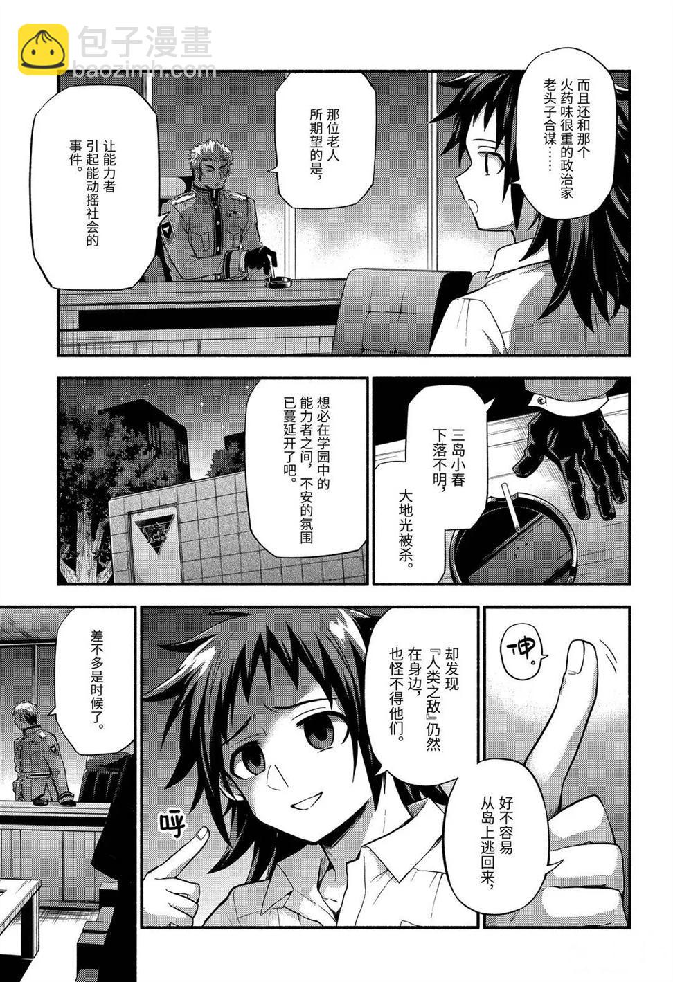 第56话6