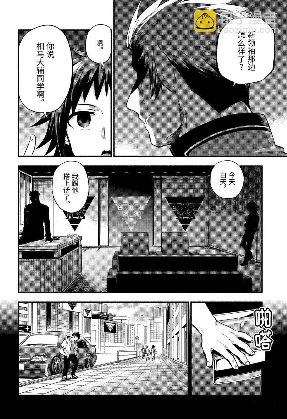 第56话7