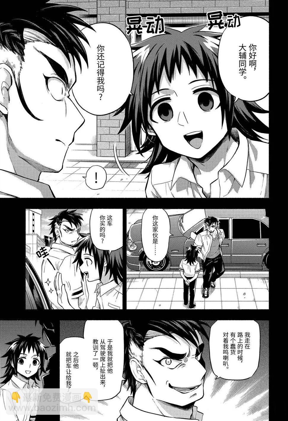 第56话8