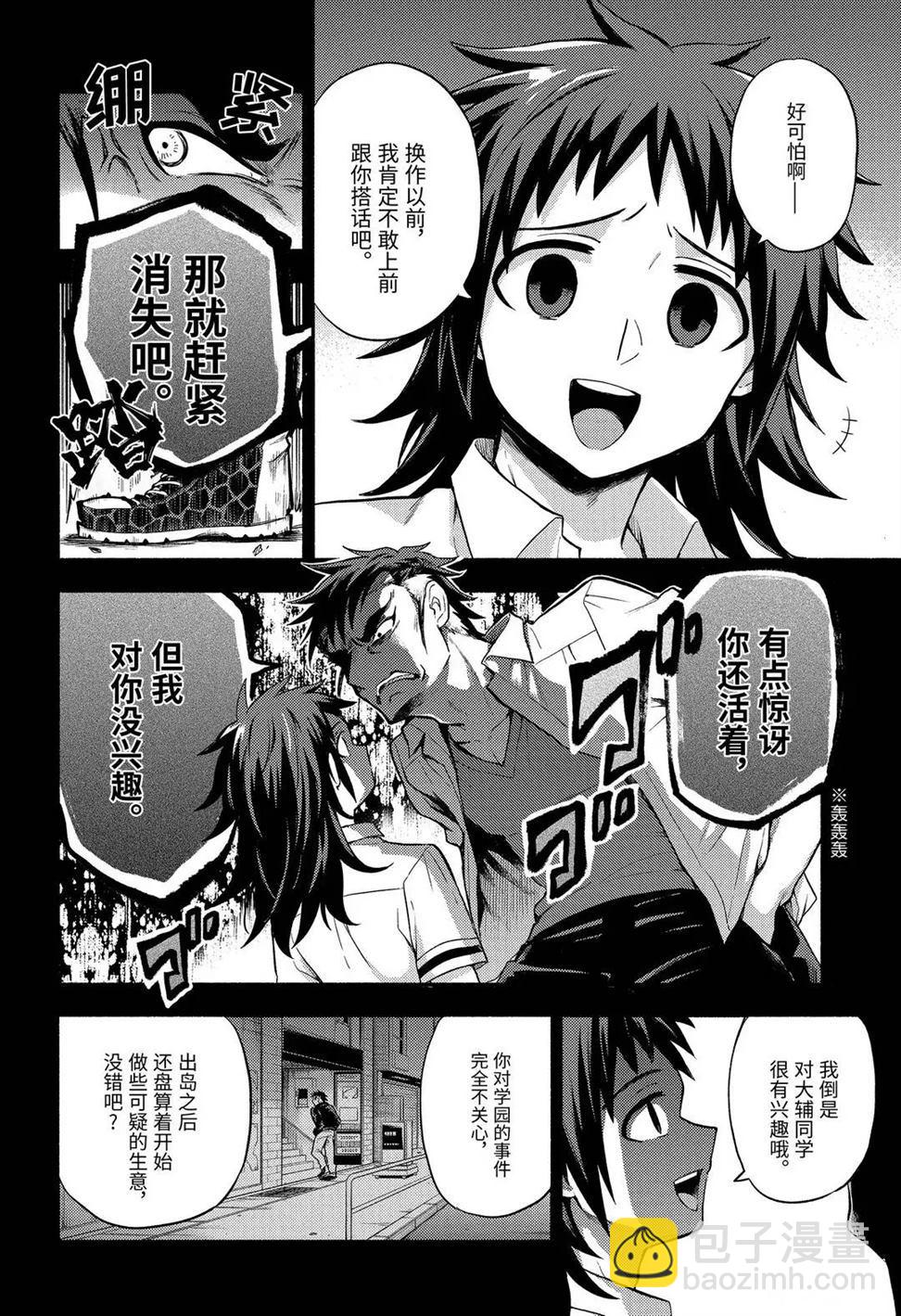 第56话9