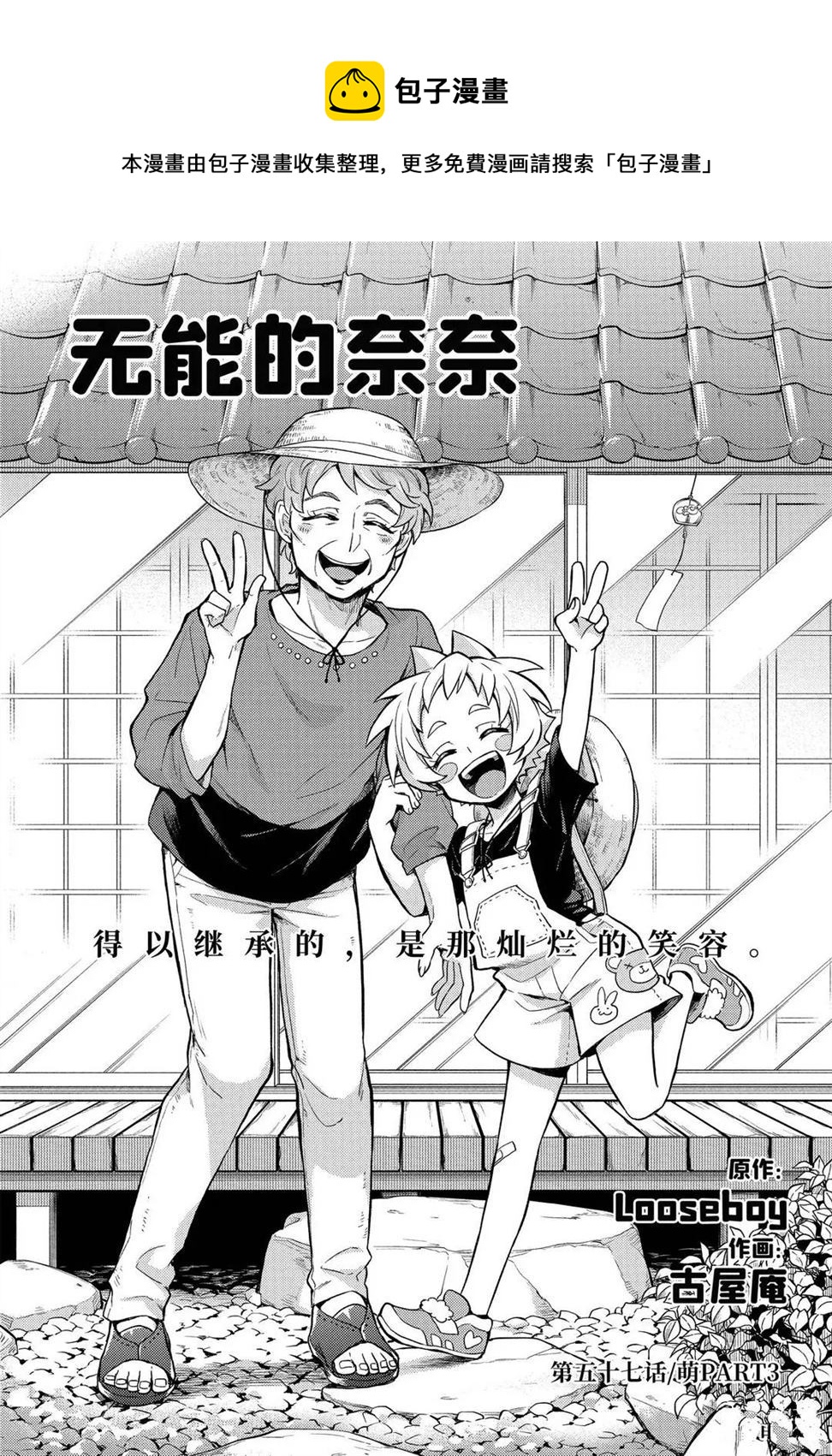 第57话0