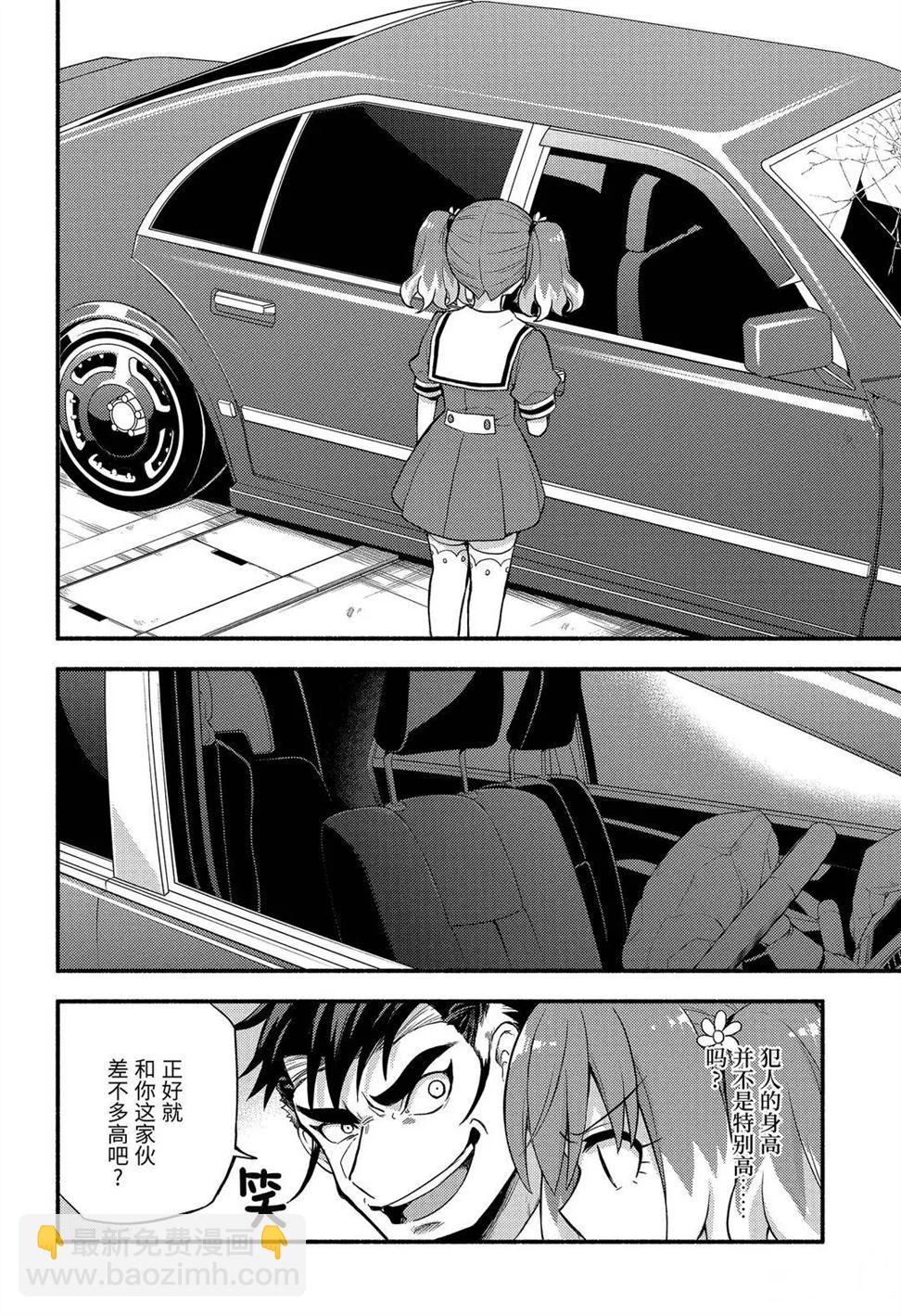 第57话11