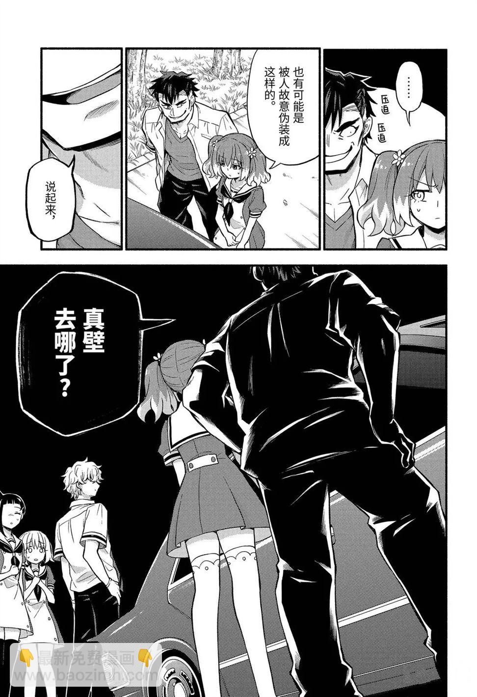 第57话12