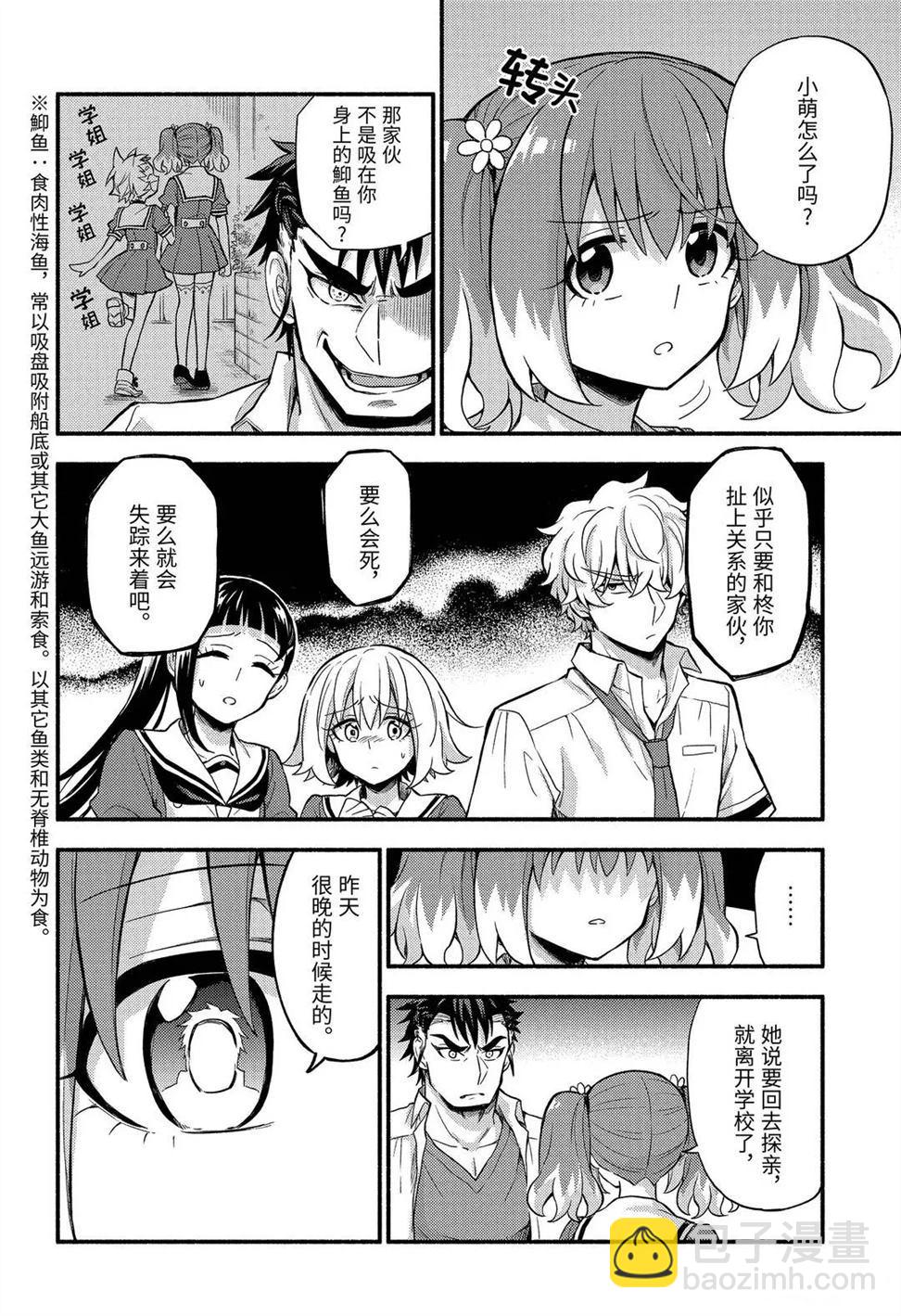 第57话13