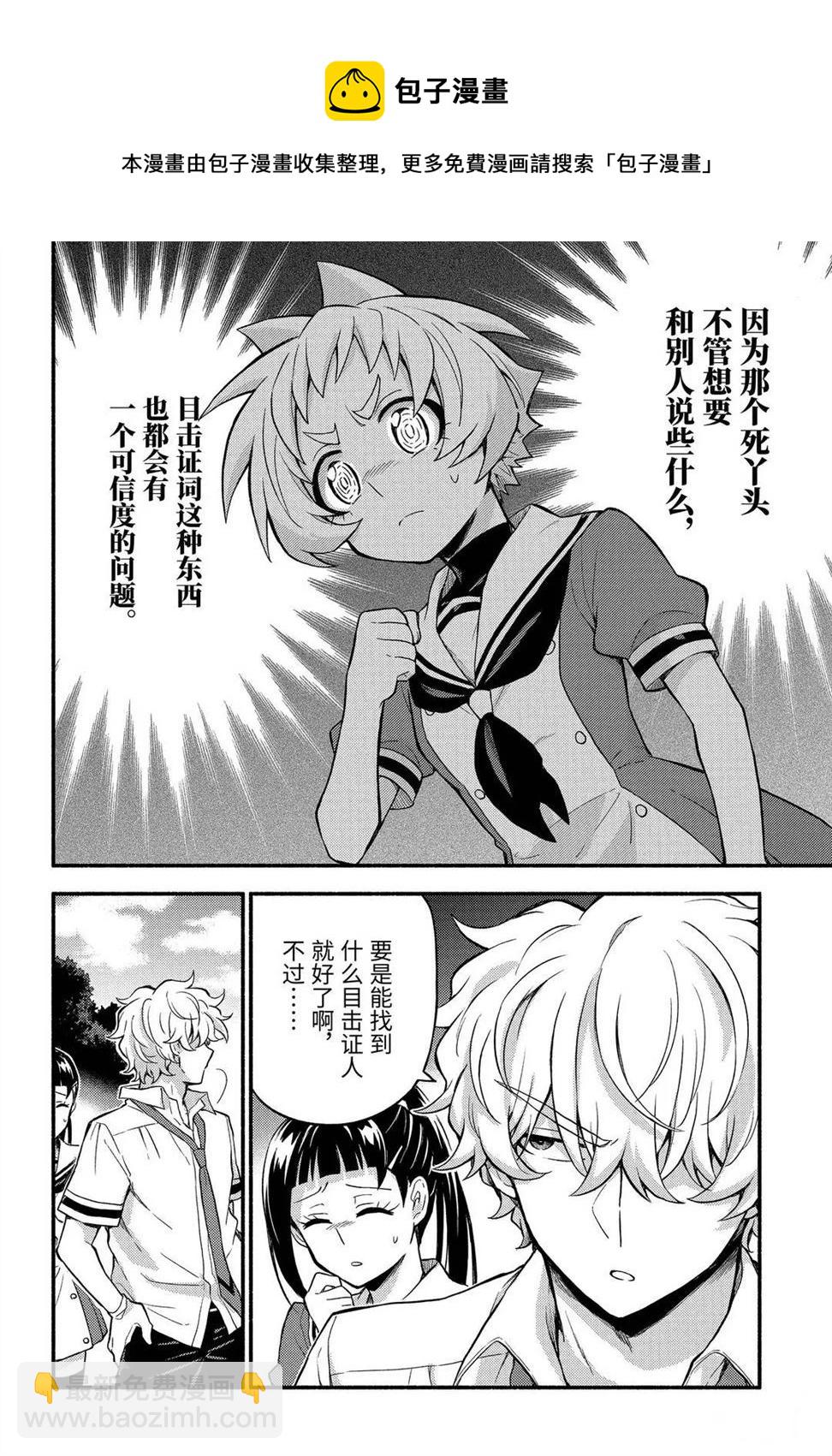 第57话15
