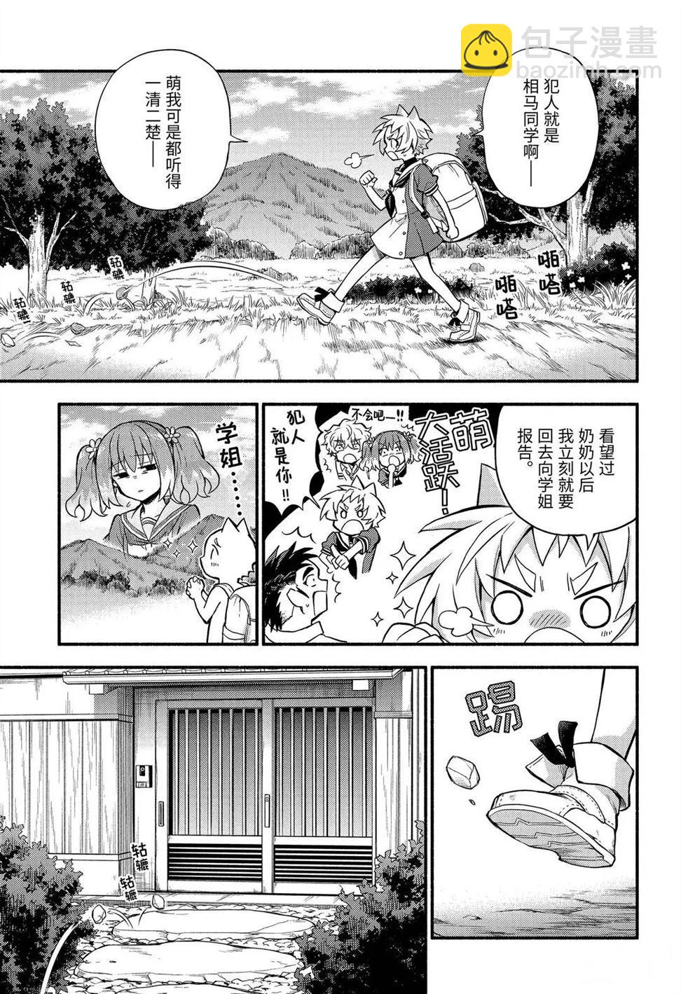 第57话18