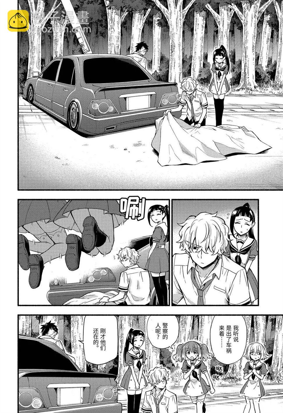 第57话3