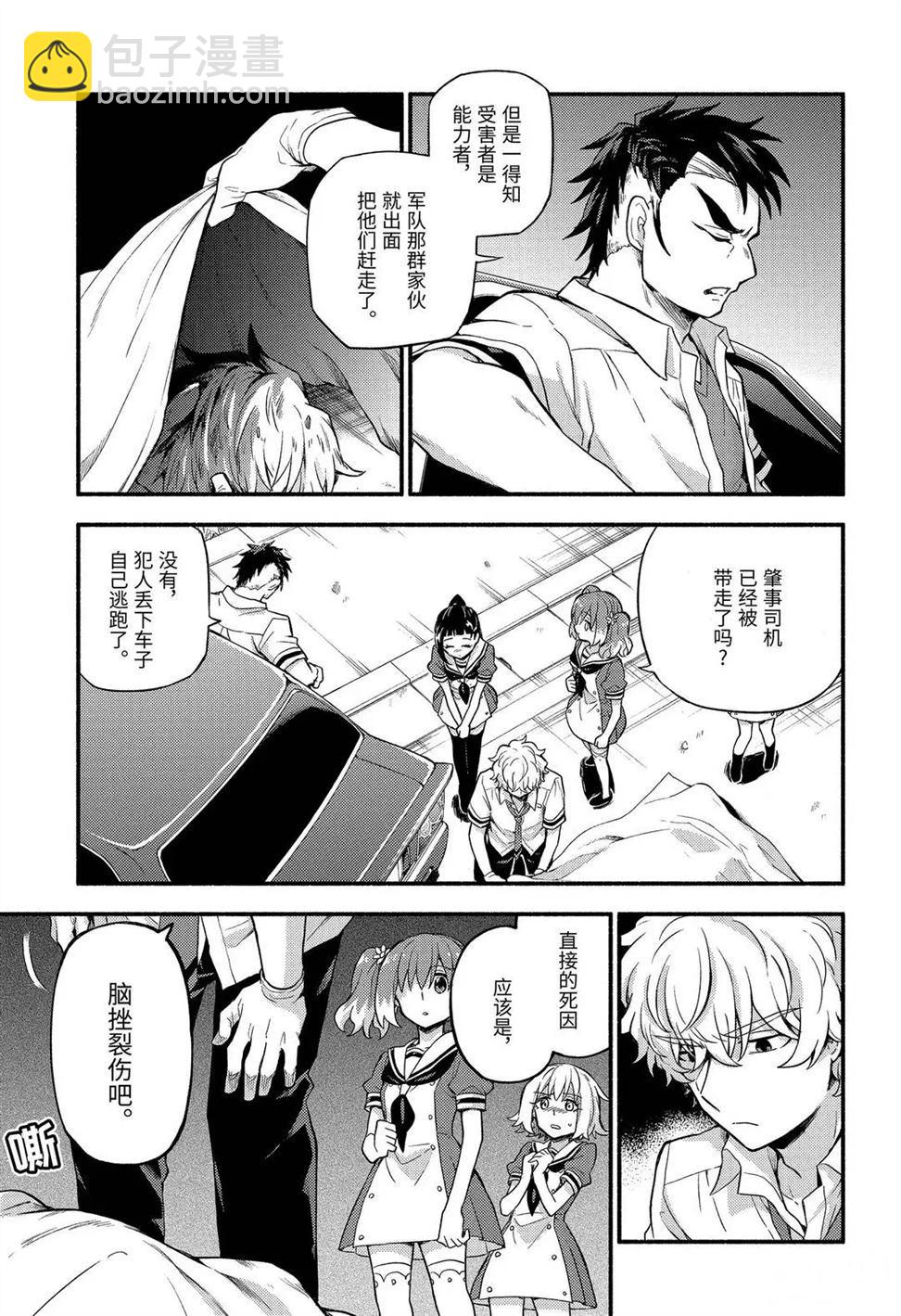 第57话4