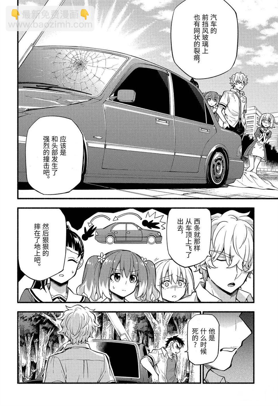第57话5