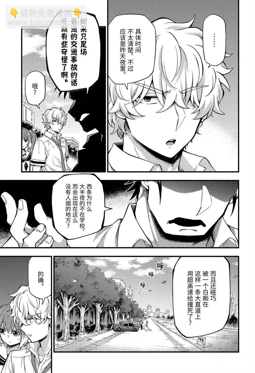 第57话6
