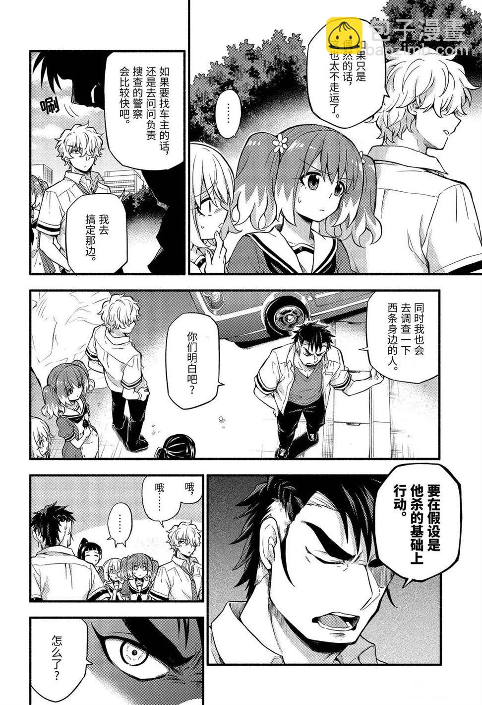 第57话7