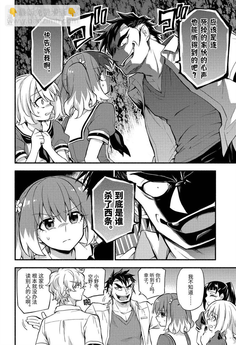 第57话9
