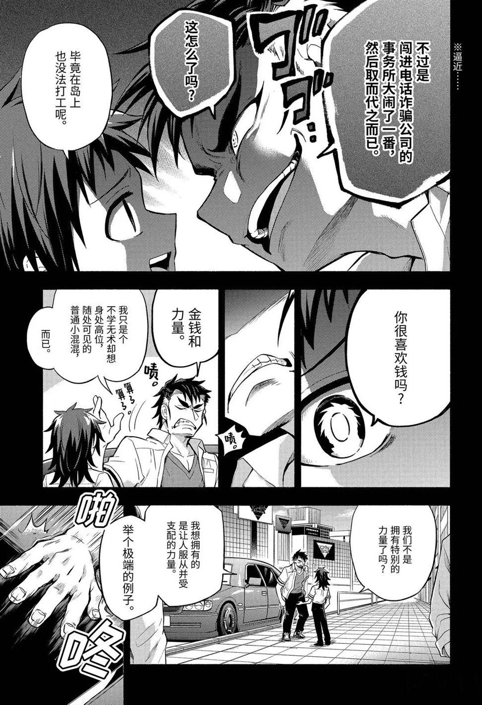 第56话10