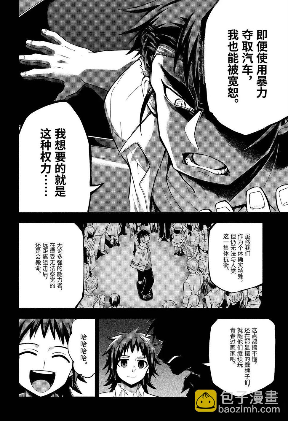 第56话11