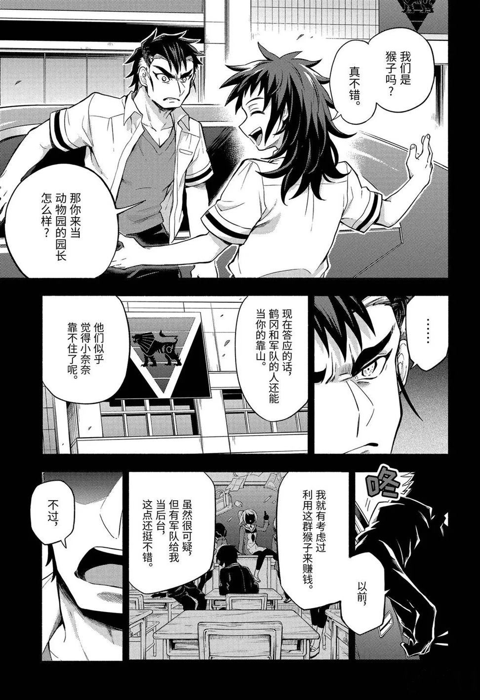 第56话12