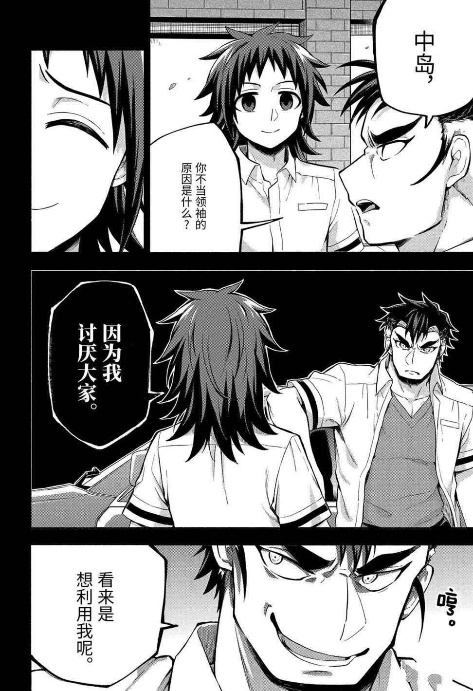 第56话13