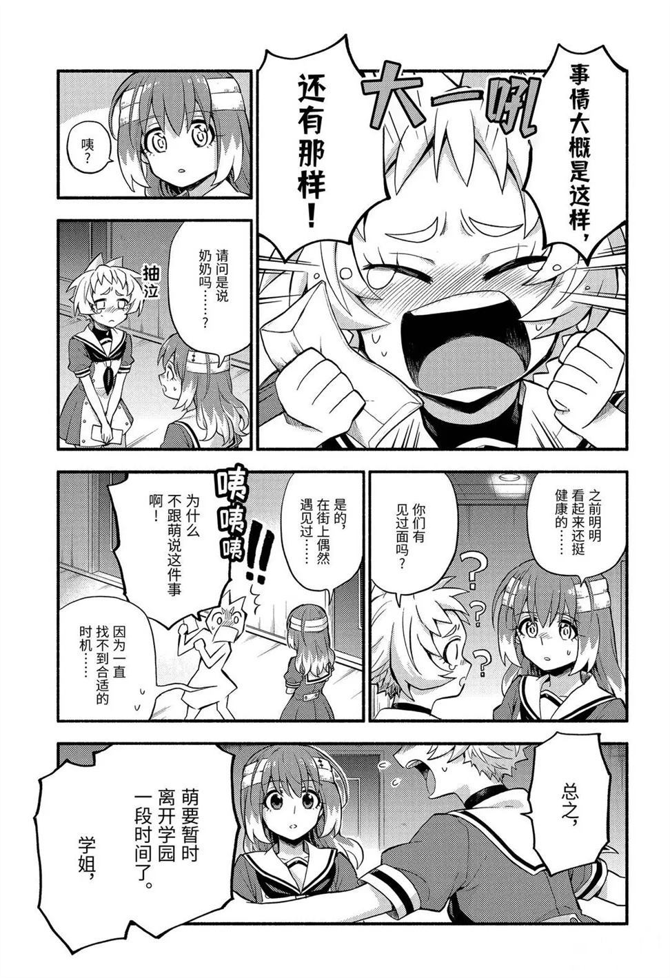 第56话16