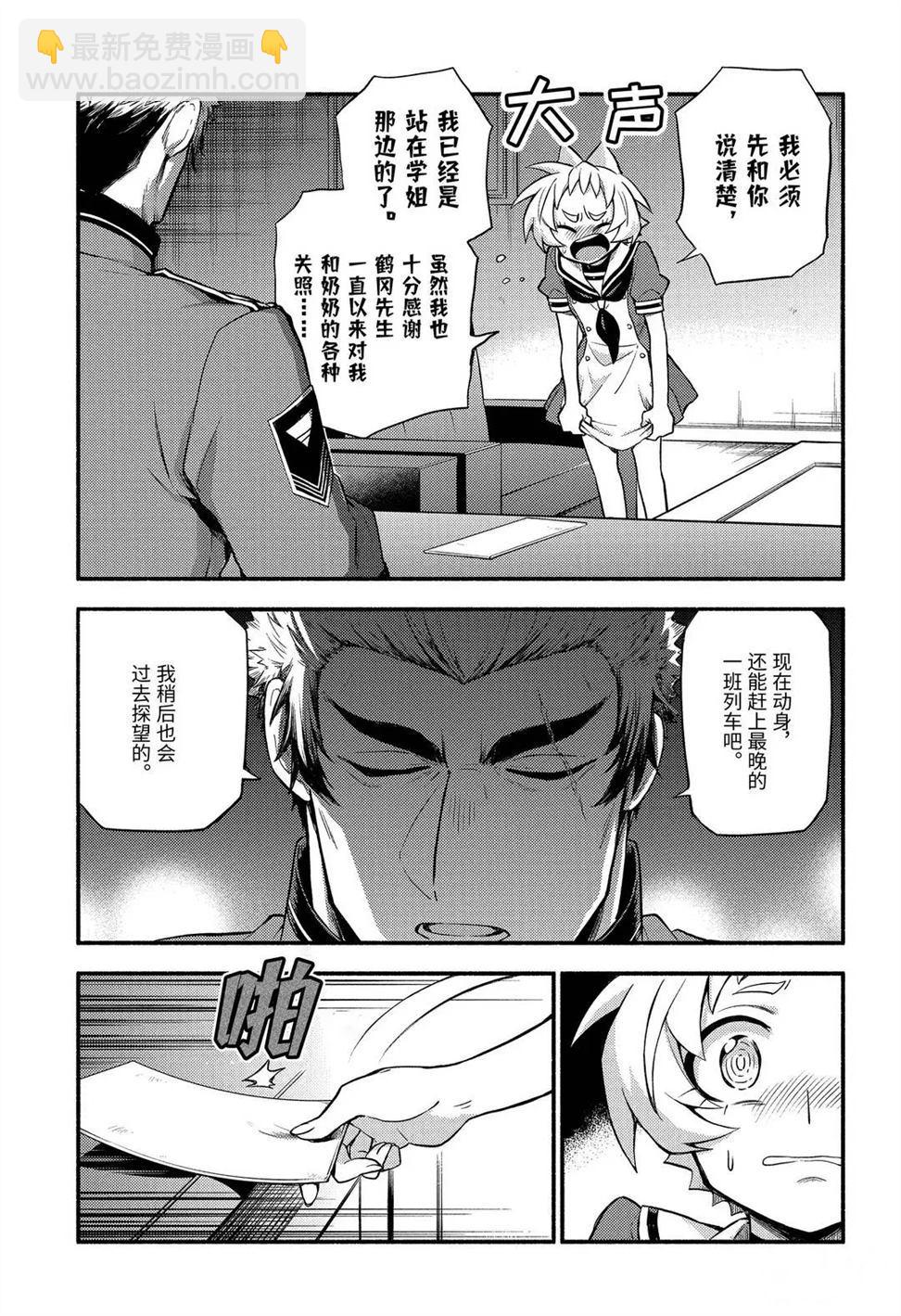 第56话2