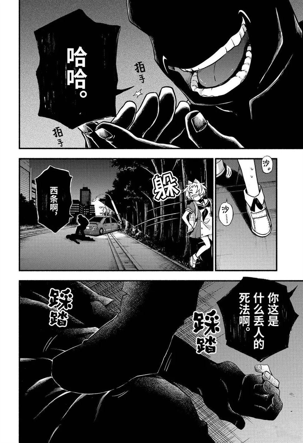 第56话21