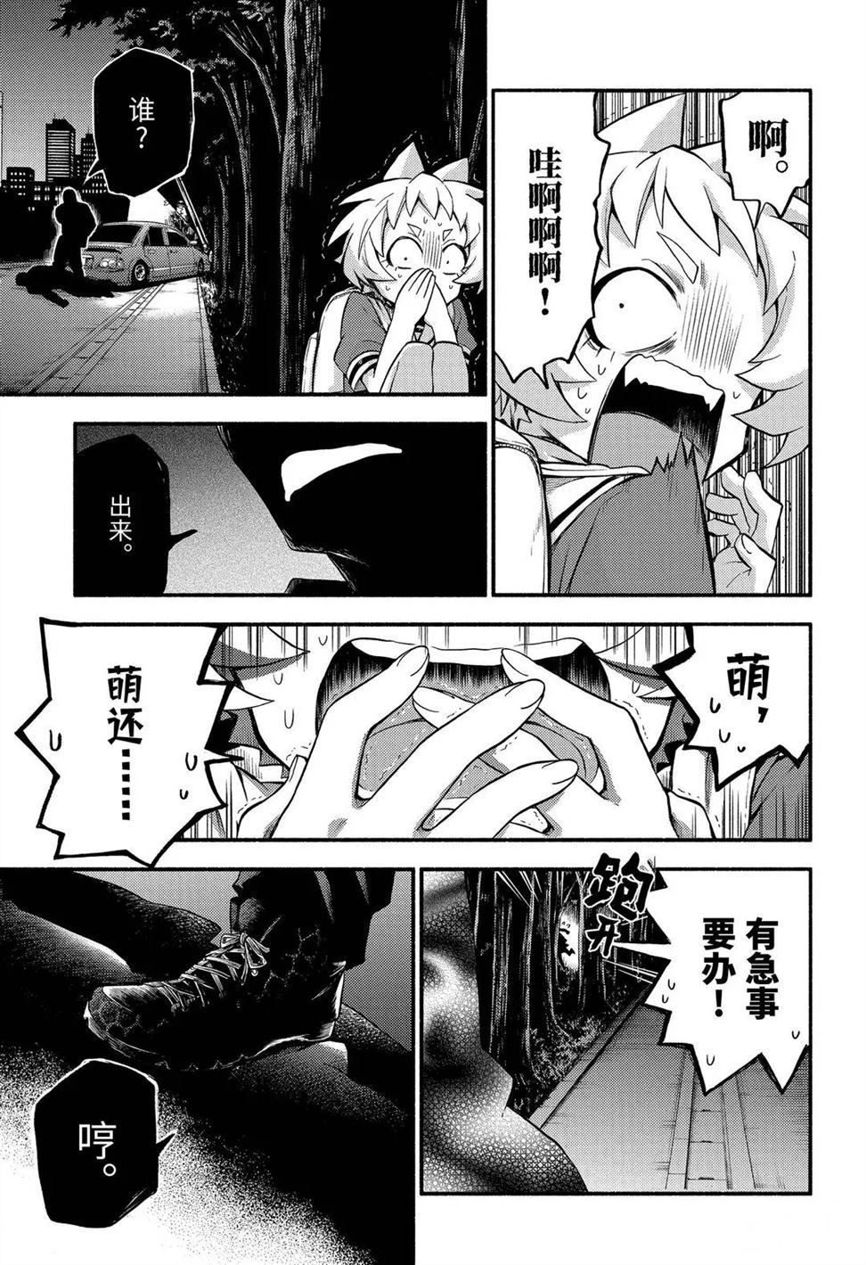 第56话22
