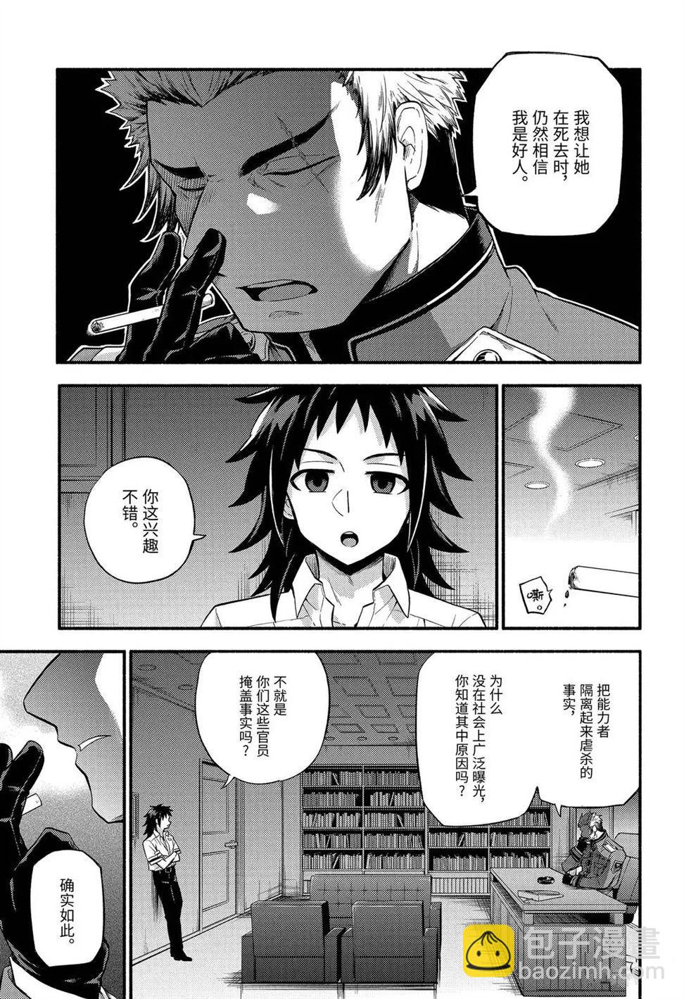 第56话4