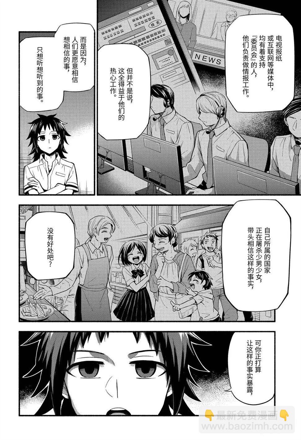 第56话5