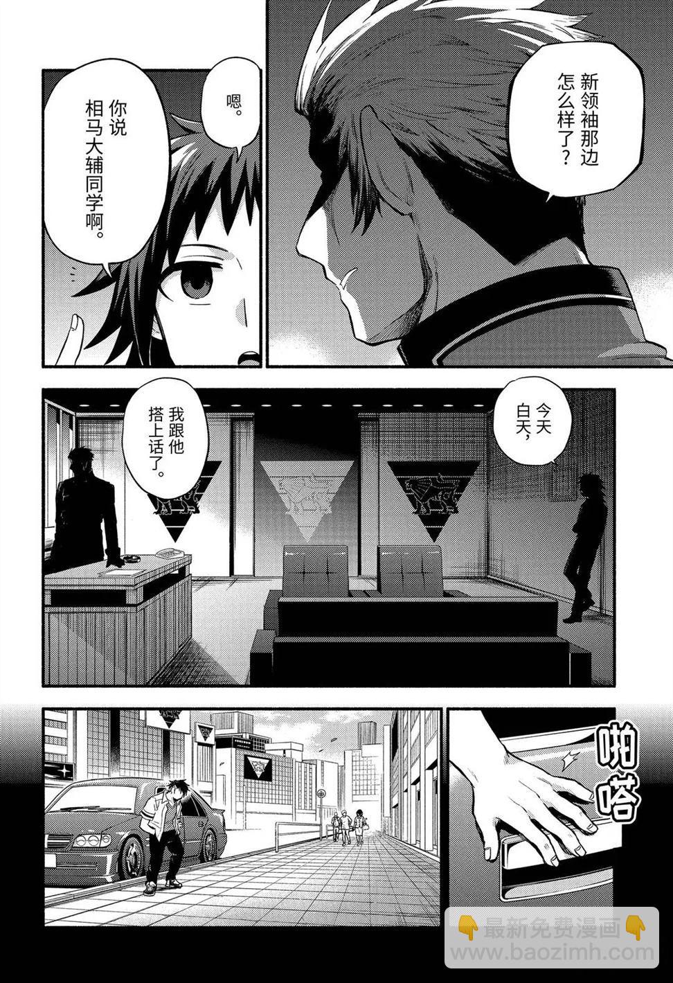 第56话7