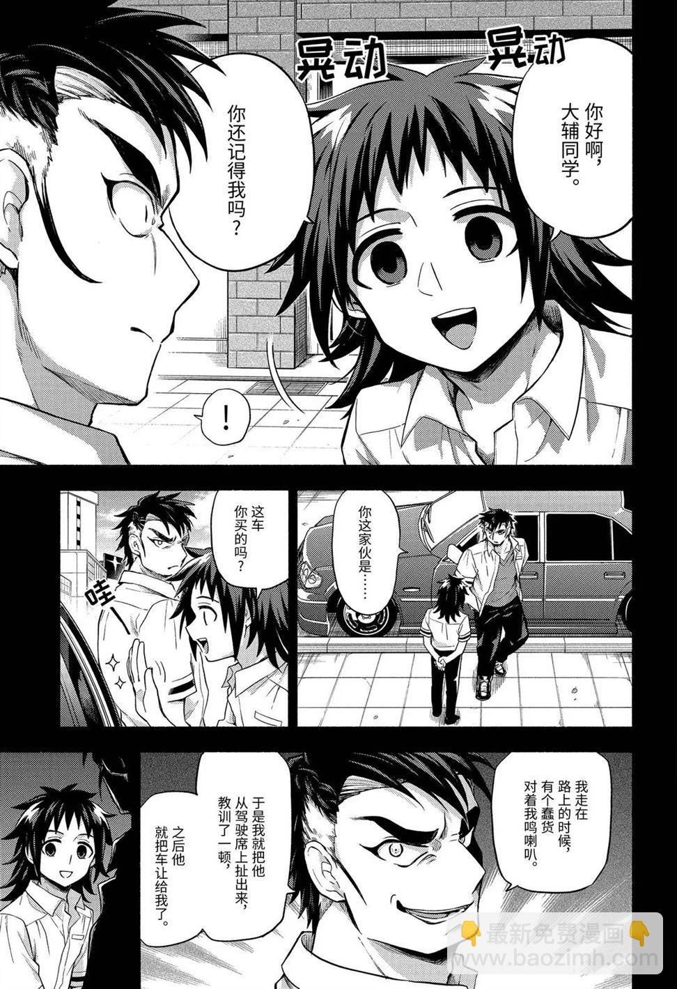 第56话8