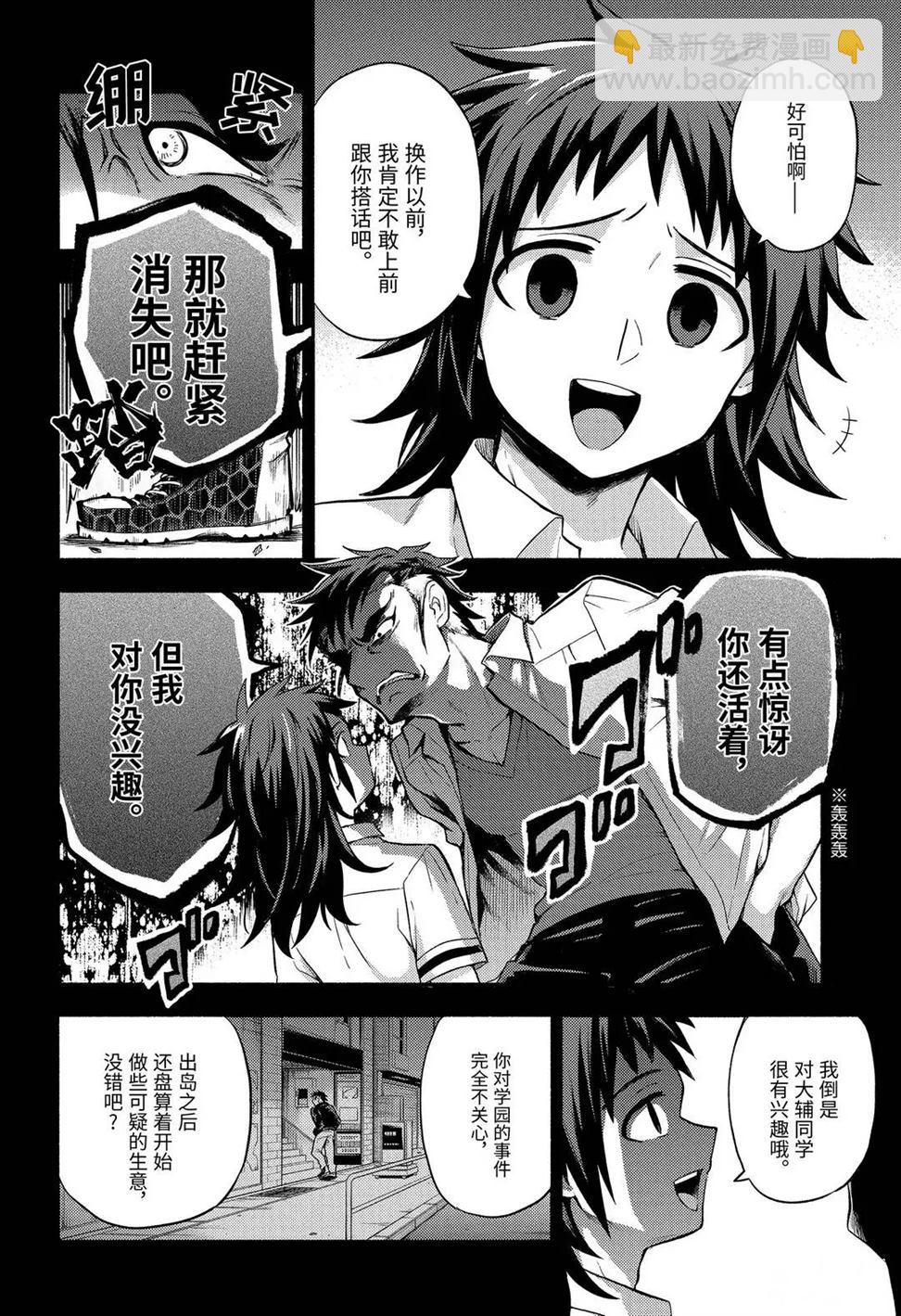 第56话9