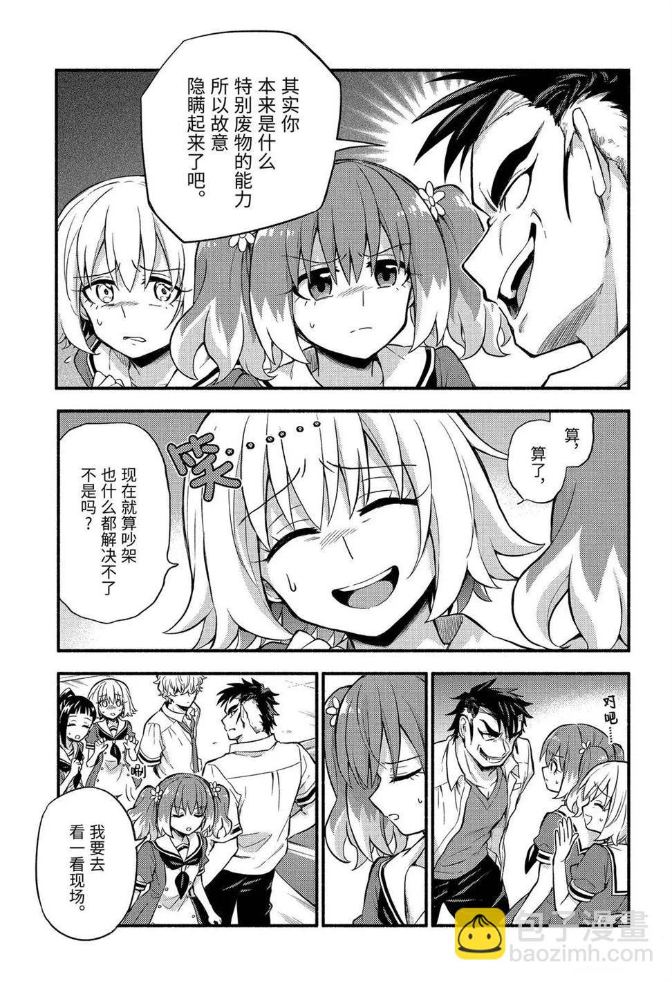 第57话10