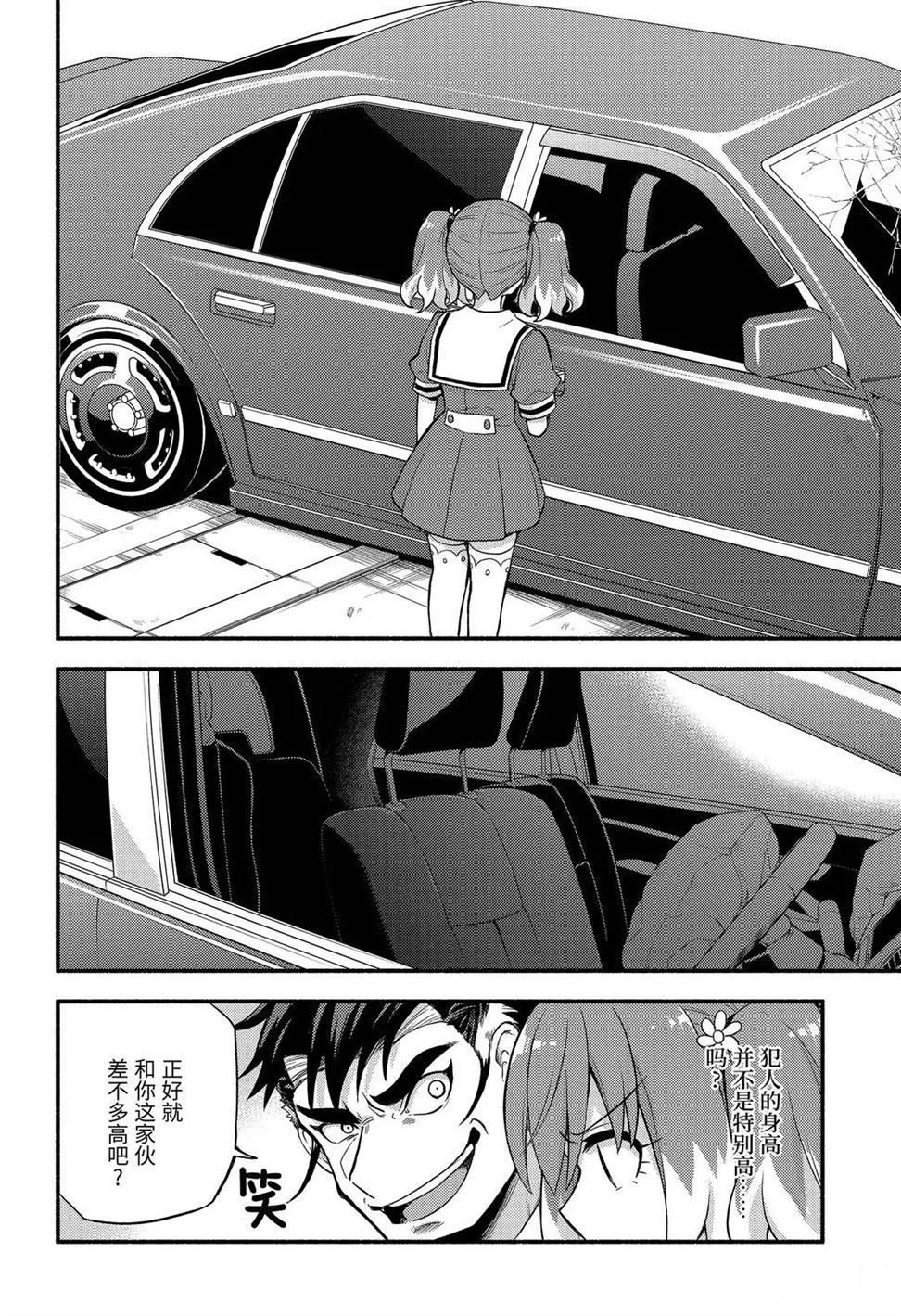 第57话11