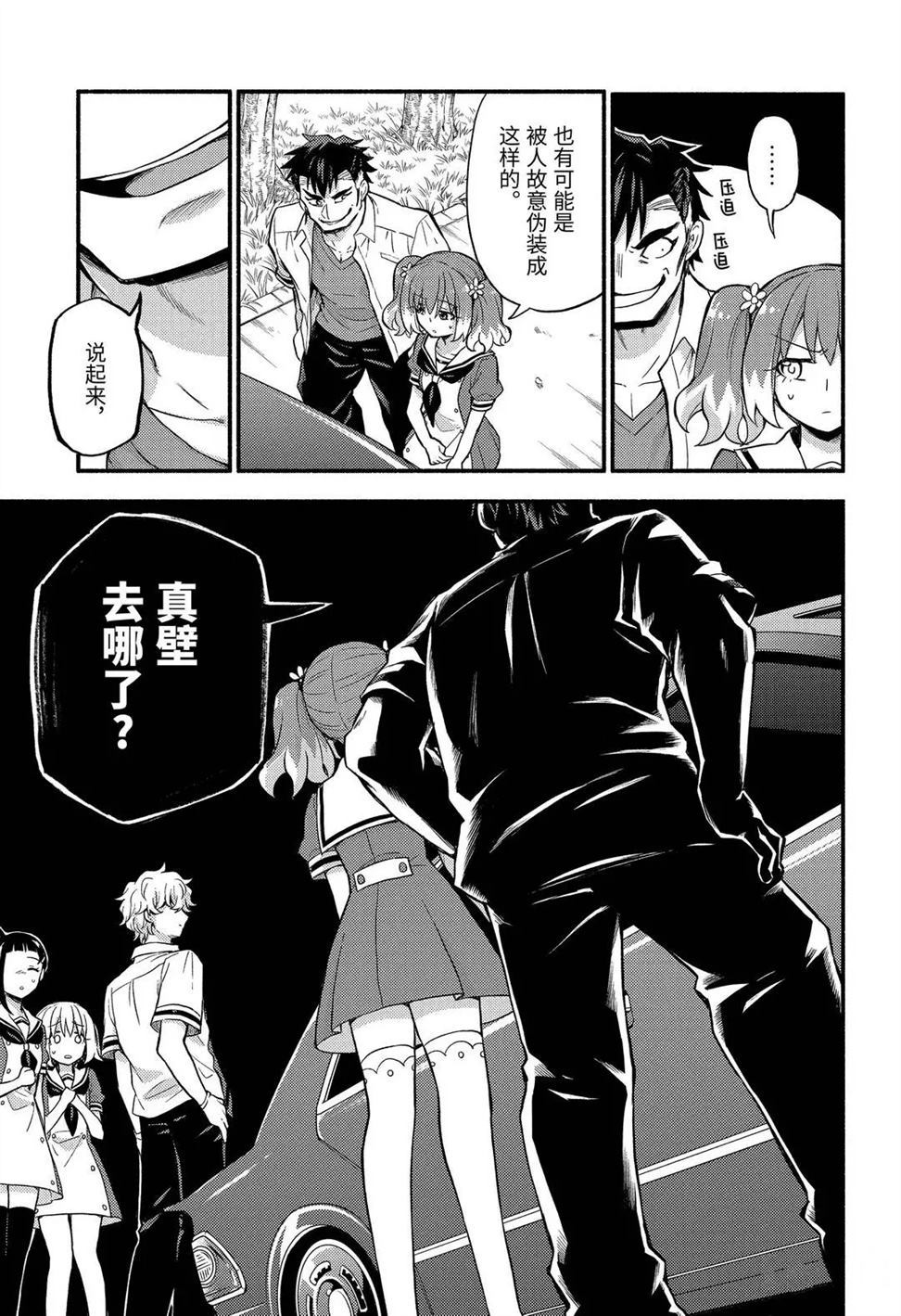 第57话12