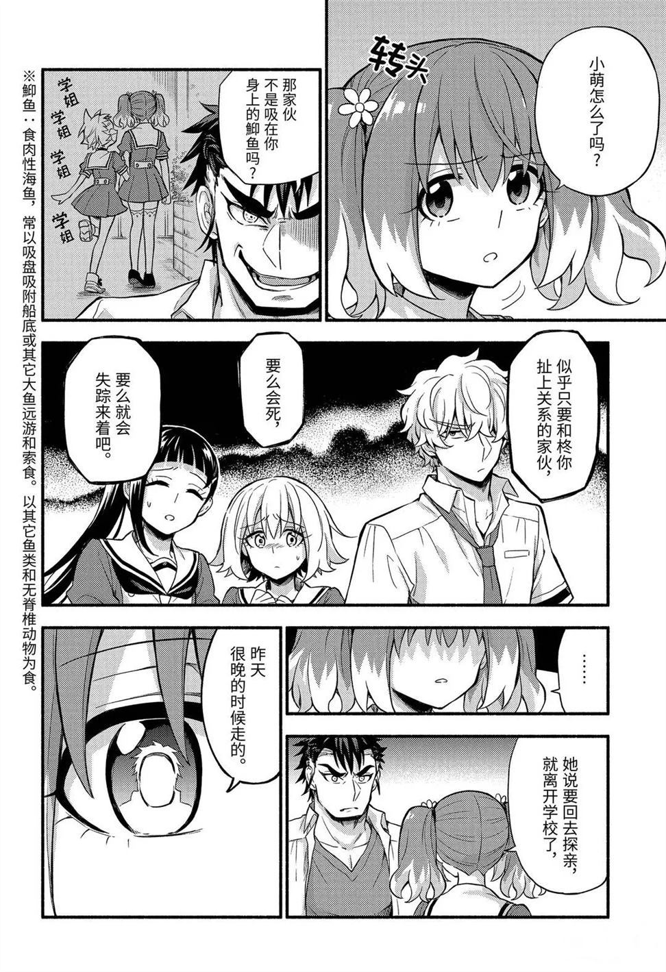 第57话13