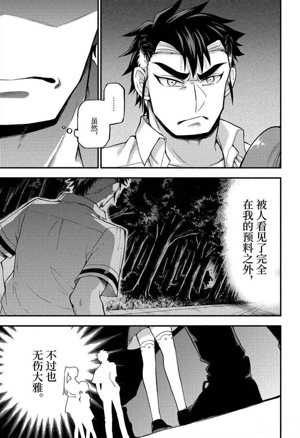 第57话14