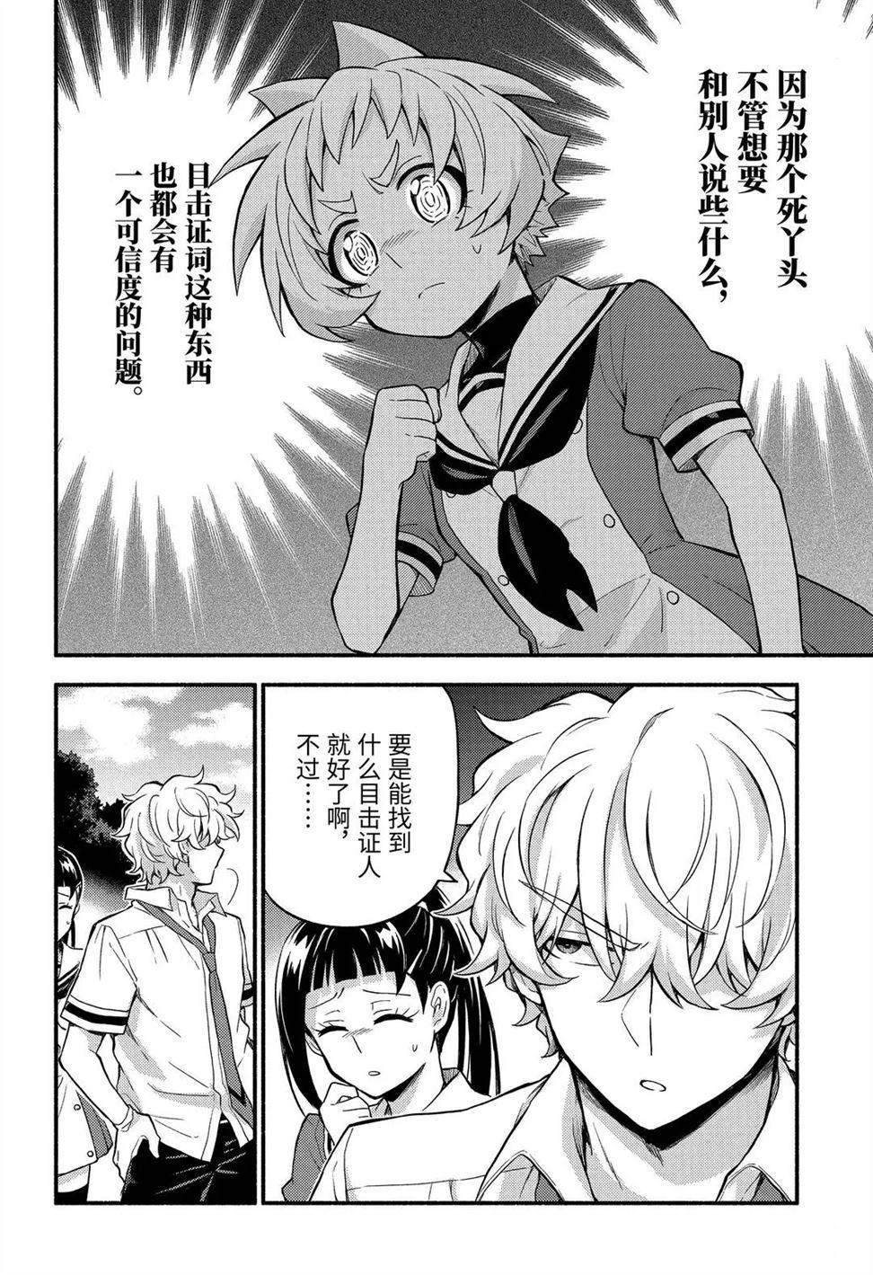 第57话15