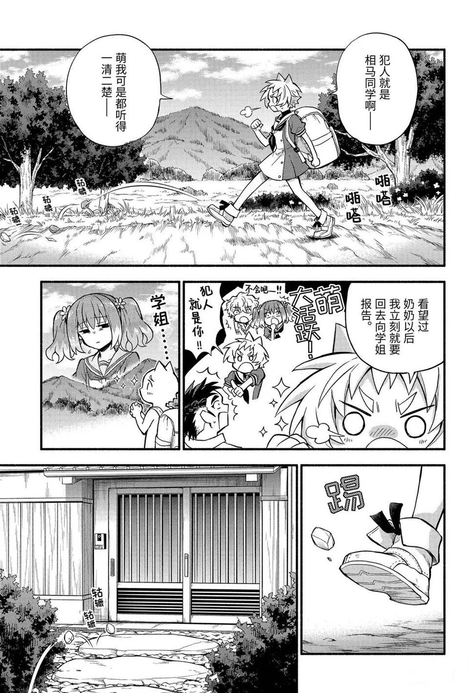 第57话18
